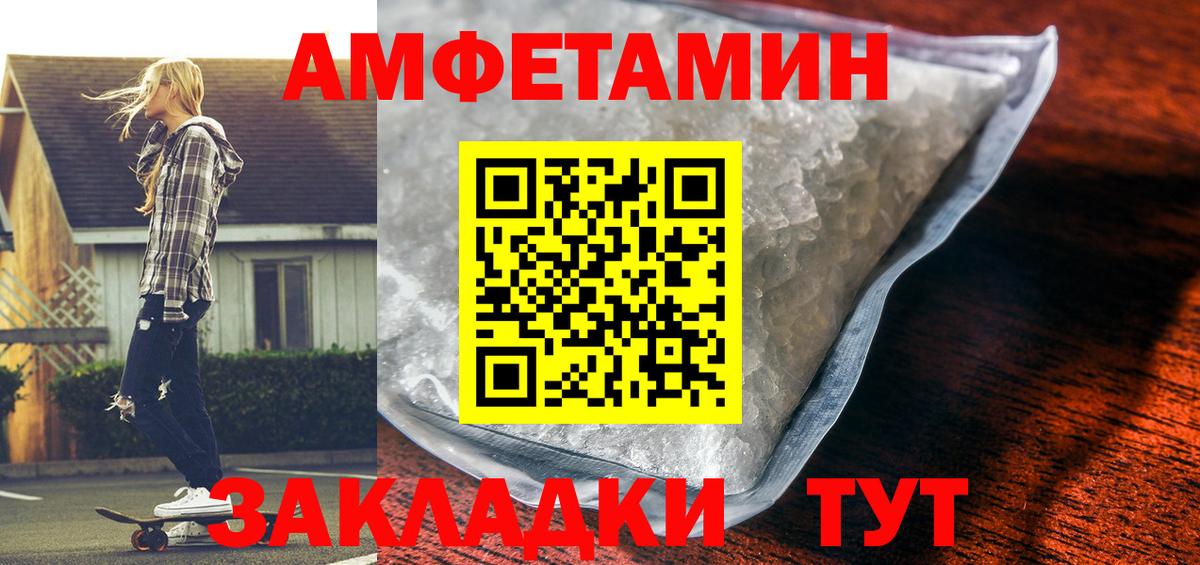 АМФ  Гусь-Хрустальный  АМФЕТАМИН 97% 