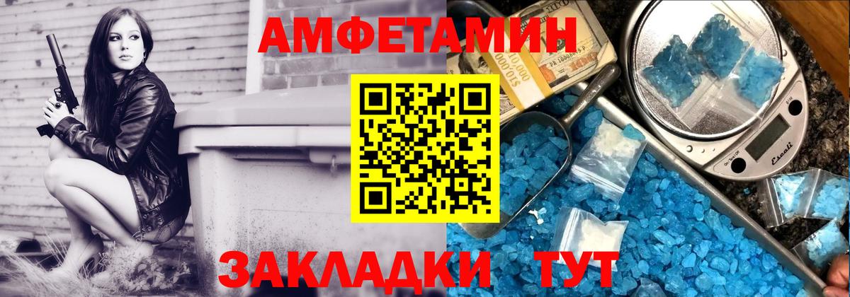 АМФЕТАМИН Premium Гусь-Хрустальный