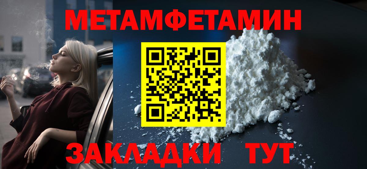 NBOMe Гусь-Хрустальный