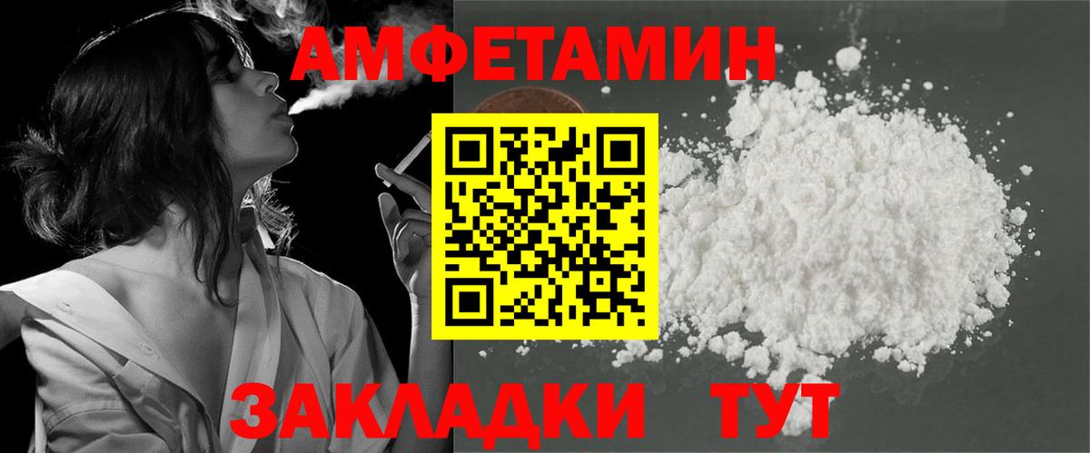 Amphetamine  АМФ 98%  АМФ  Гусь-Хрустальный  Вход с VPN 