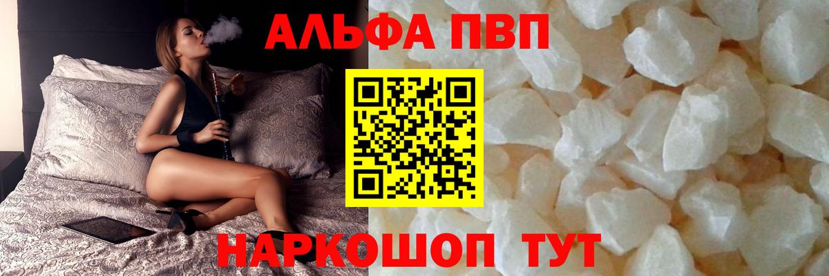 Гусь-Хрустальный  А ПВП Crystall  Alpha-PVP  Alpha PVP мука  где продают наркотики  Alpha-PVP крисы CK  Вход с VPN 
