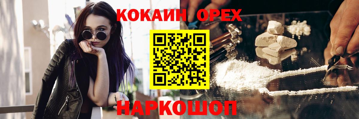 Cocaine 97%  Кокаин Колумбийский  Гусь-Хрустальный 