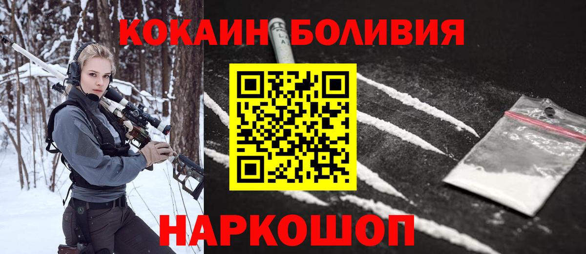 КОКАИН VHQ  Кокаин Fish Scale  Гусь-Хрустальный  Вход с VPN 