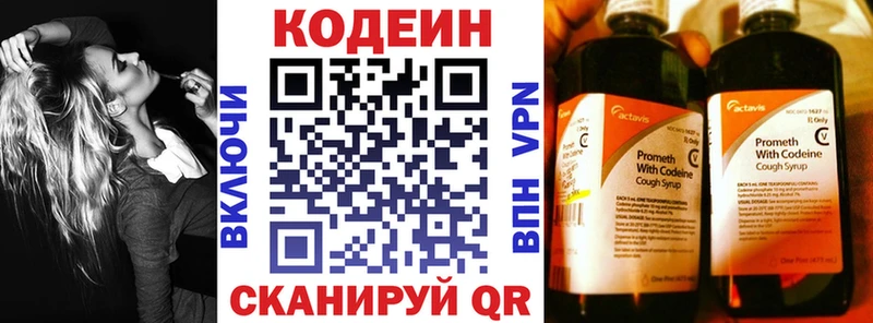 Codein Purple Drank  KRAKEN маркетплейс  Гусь-Хрустальный 
