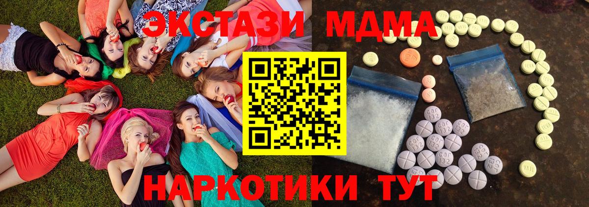 Ecstasy TESLA  Экстази  Гусь-Хрустальный  ЭКСТАЗИ ешки  Вход с VPN 