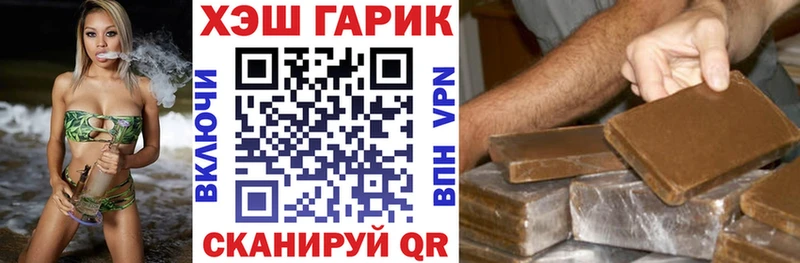 магазин продажи   Гусь-Хрустальный  ГАШ VHQ 