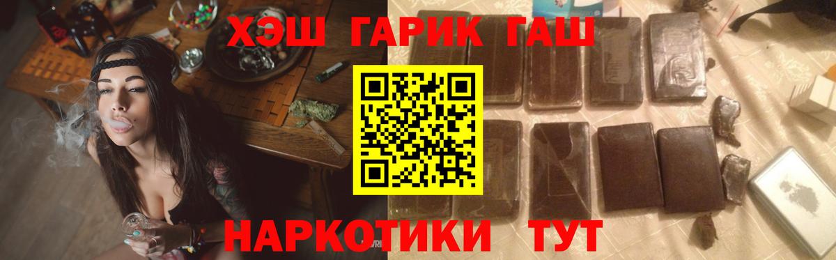 Гусь-Хрустальный  Гашиш гарик  Вход с VPN  ГАШ гашик 
