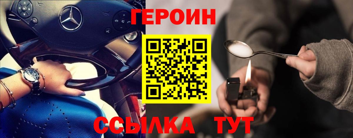 Гусь-Хрустальный  Героин герыч  Вход с VPN 