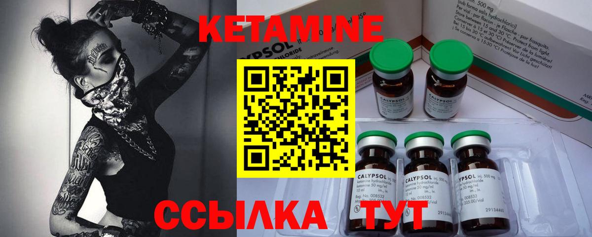 Гусь-Хрустальный  Кетамин VHQ  shop наркотические препараты  Вход с VPN 