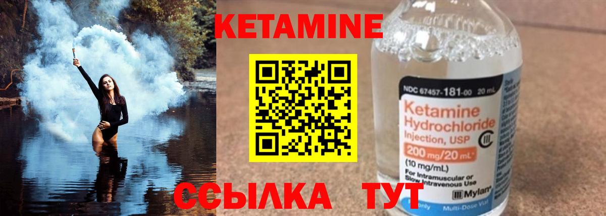 Кетамин ketamine Гусь-Хрустальный