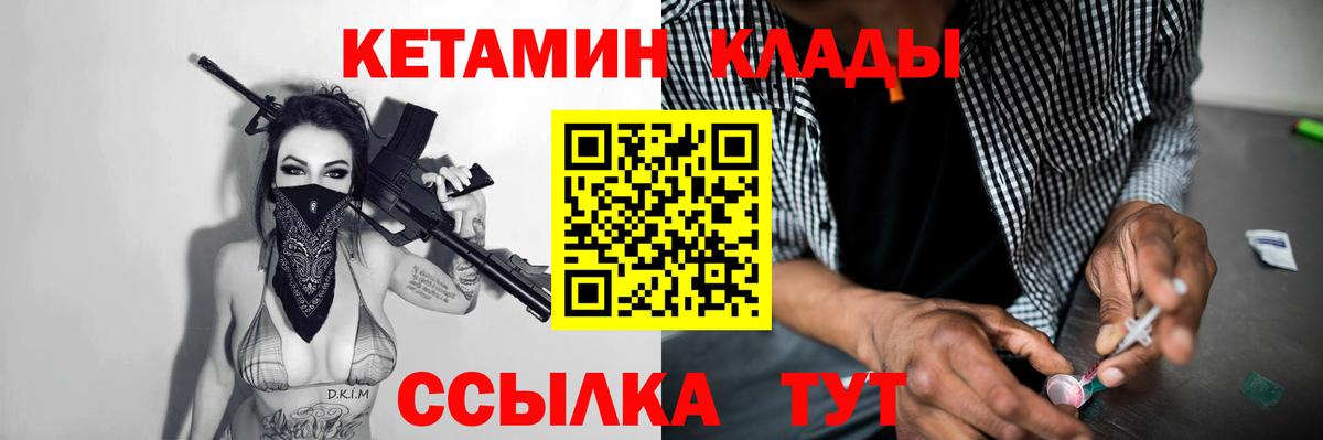 Кетамин VHQ  Кетамин ketamine  Гусь-Хрустальный 