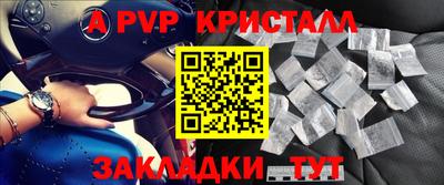 стафф Балашиха