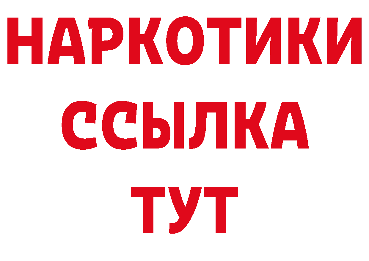 ГЕРОИН VHQ вход дарк нет ссылка на мегу Гусь-Хрустальный