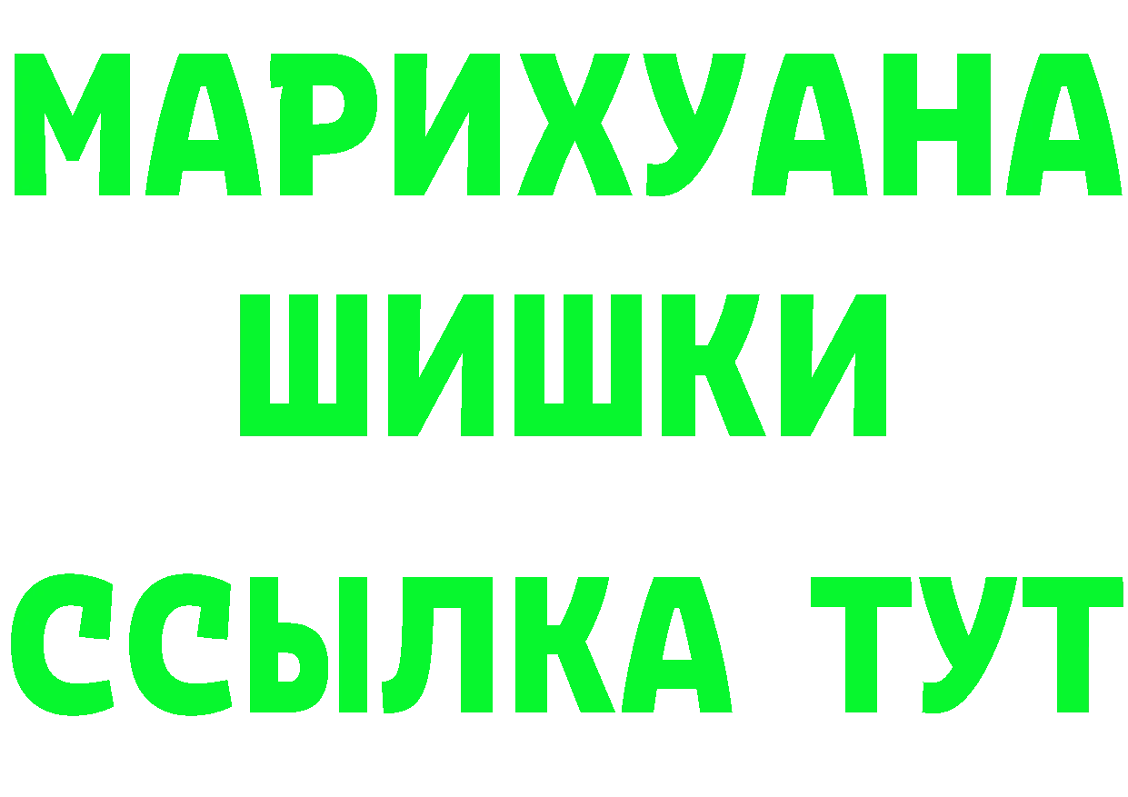 БУТИРАТ 99% вход это MEGA Гусь-Хрустальный