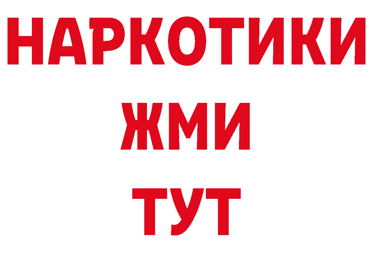 ТГК концентрат вход площадка ОМГ ОМГ Гусь-Хрустальный