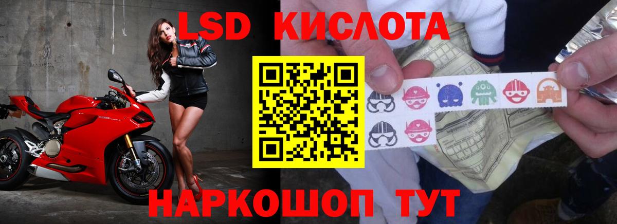 LSD-25 экстази кислота Гусь-Хрустальный