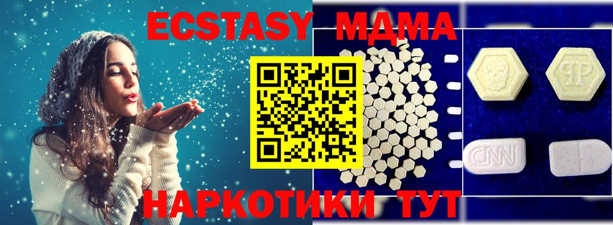Гусь-Хрустальный  MDMA  Вход с VPN  МДМА VHQ 