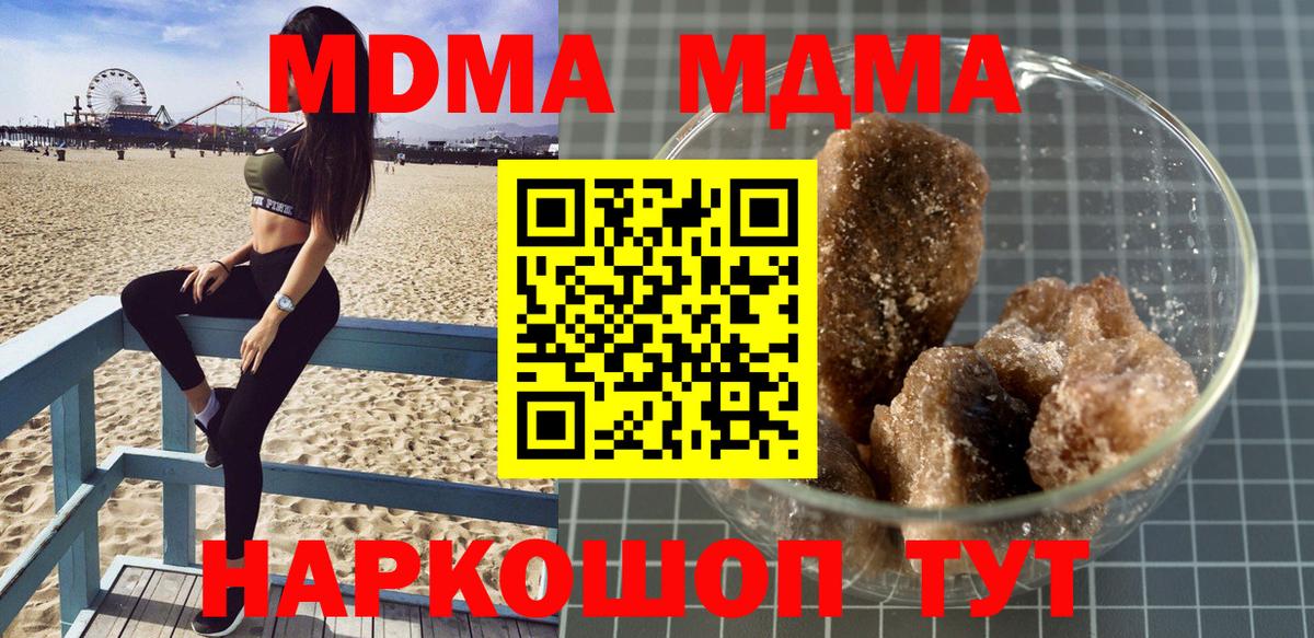МДМА  MDMA VHQ  Гусь-Хрустальный  MDMA кристаллы 