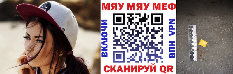 Мефедрон мяу мяу  Гусь-Хрустальный 