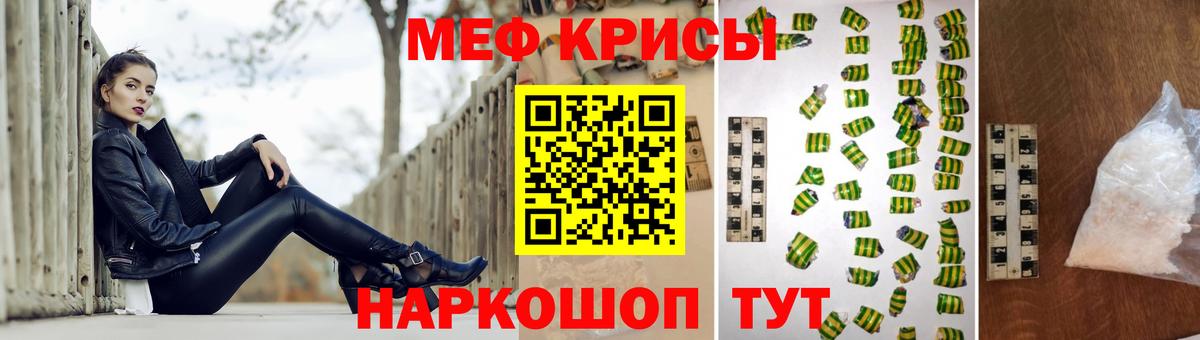Меф VHQ  Вход с VPN  Гусь-Хрустальный  Мефедрон 4 MMC 