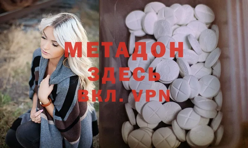 Метадон VHQ  Гусь-Хрустальный 