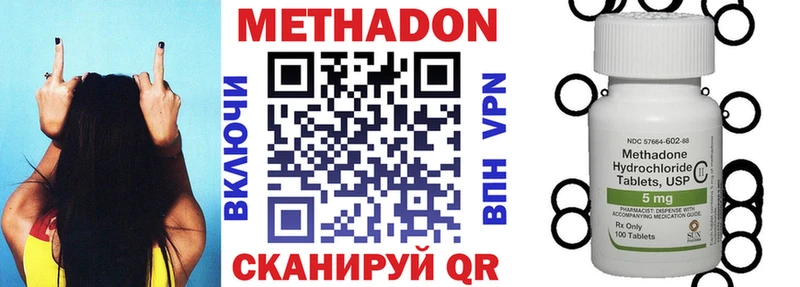 Метадон methadone  Гусь-Хрустальный 