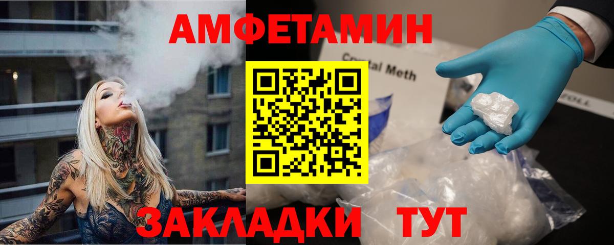 Гусь-Хрустальный  МЕТАМФЕТАМИН Methamphetamine  Вход с VPN 