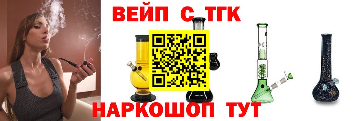 Дистиллят ТГК THC oil  Вход с VPN  Гусь-Хрустальный  Дистиллят ТГК вейп 
