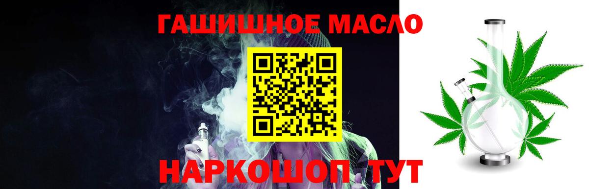 Дистиллят ТГК THC oil  Гусь-Хрустальный 