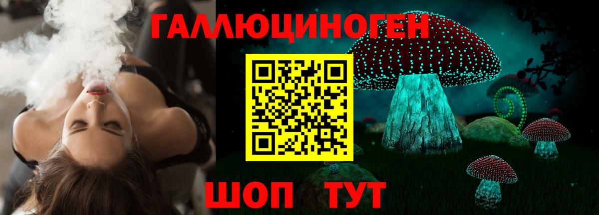 Псилоцибиновые грибы ЛСД  Вход с VPN  Гусь-Хрустальный 